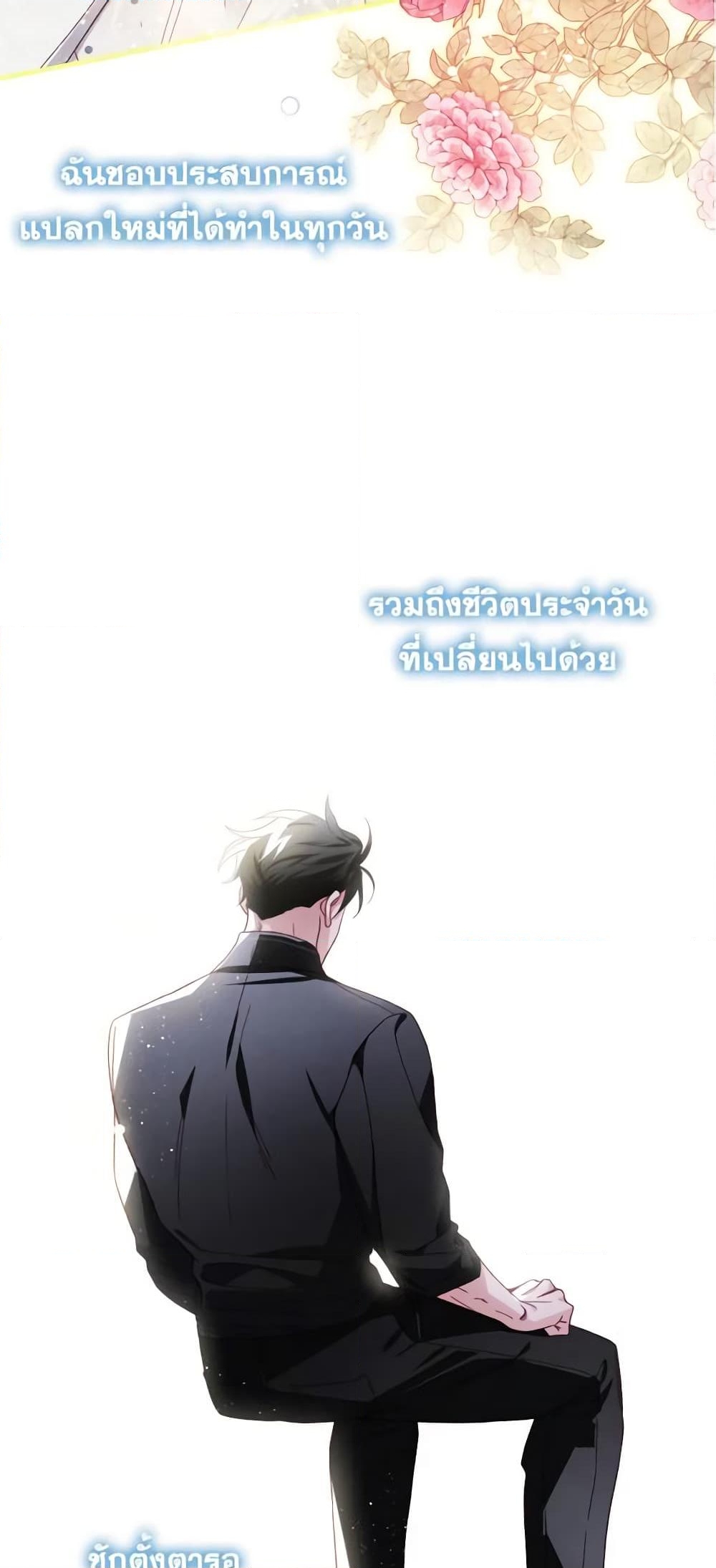 อ่านการ์ตูน Raising My Fianc With Money 21 ภาพที่ 45