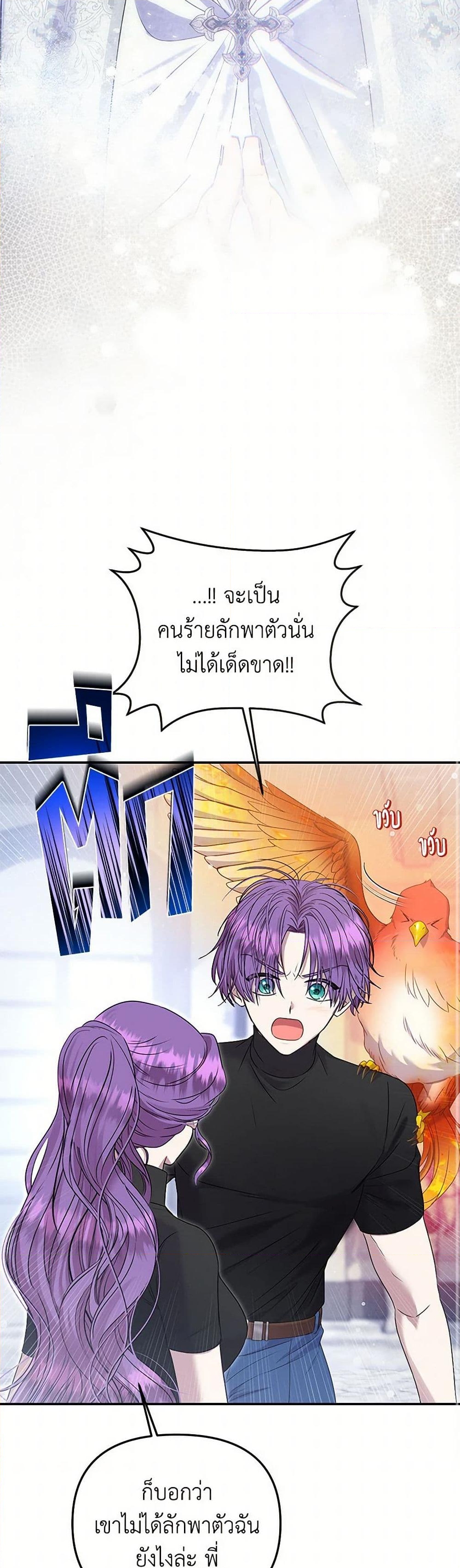 อ่านการ์ตูน Materialistic Princess 66 ภาพที่ 33