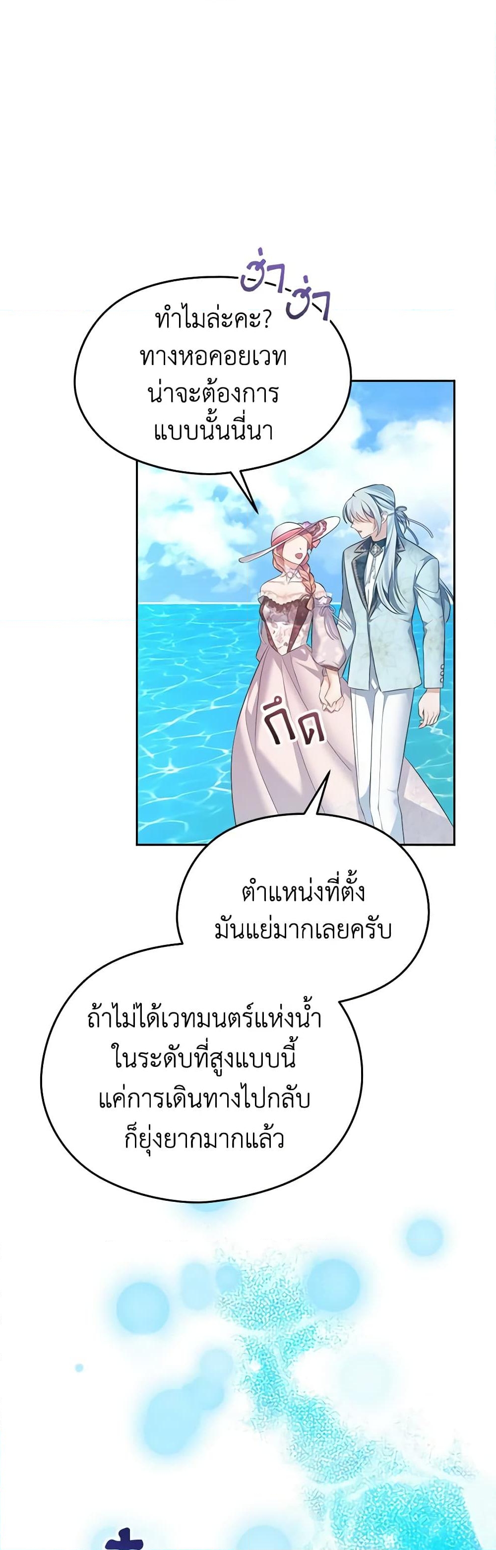 อ่านการ์ตูน My Dear Aster 57 ภาพที่ 26