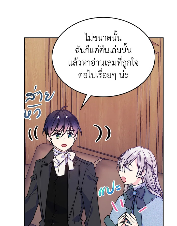 อ่านการ์ตูน I’m Worried that My Brother is Too Gentle 9 ภาพที่ 18