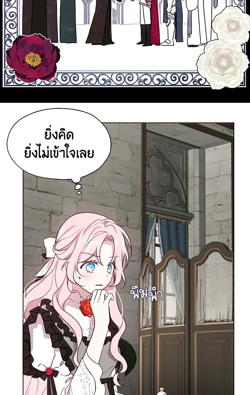 อ่านการ์ตูน Seduce the Villain’s Father 57 ภาพที่ 47