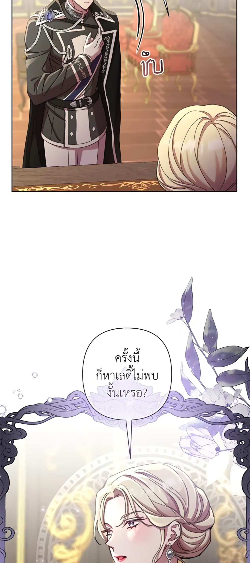 อ่านการ์ตูน Author, In This Life I’m The Protagonist 66 ภาพที่ 36