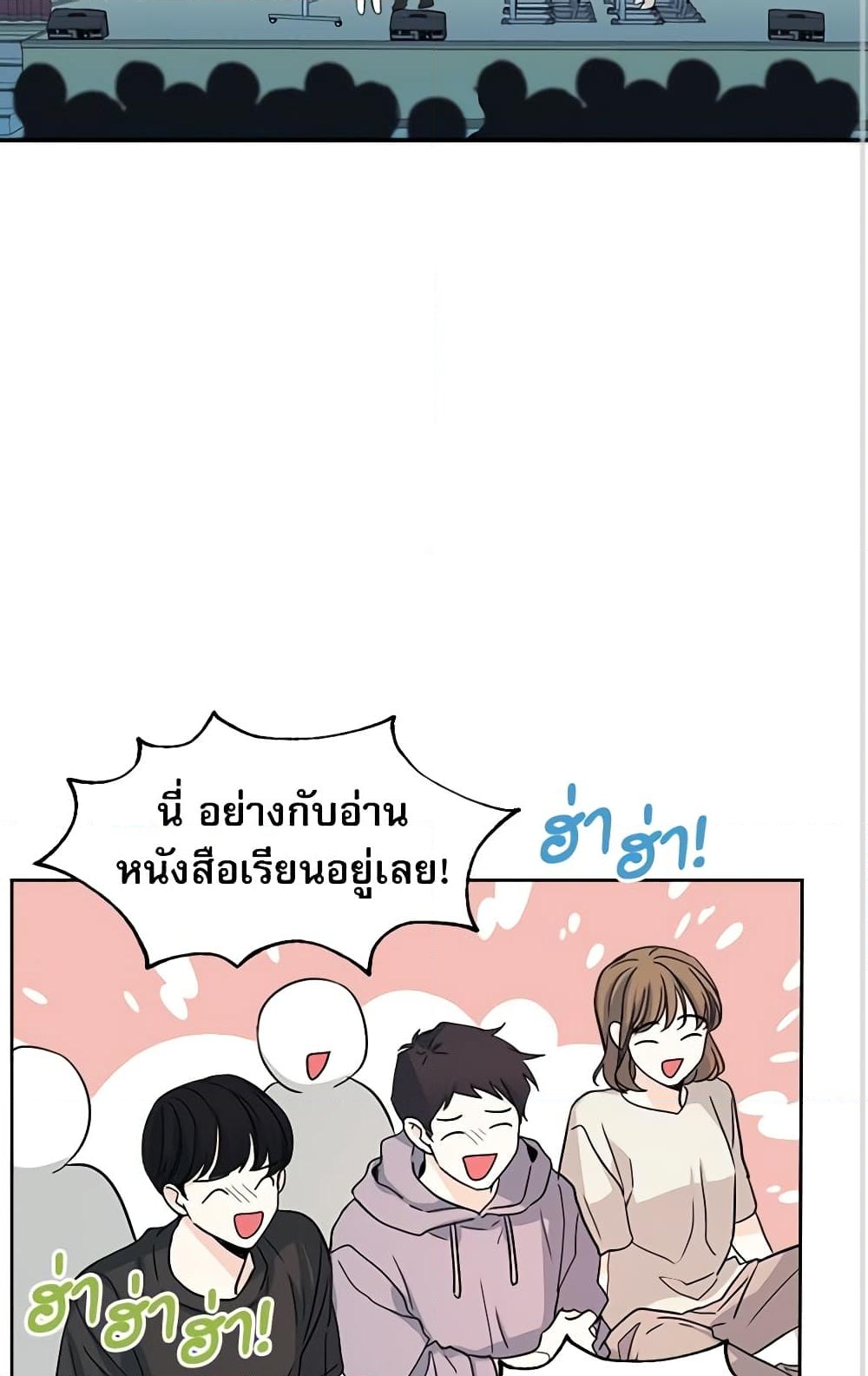 อ่านการ์ตูน My Life as an Internet Novel 79 ภาพที่ 19