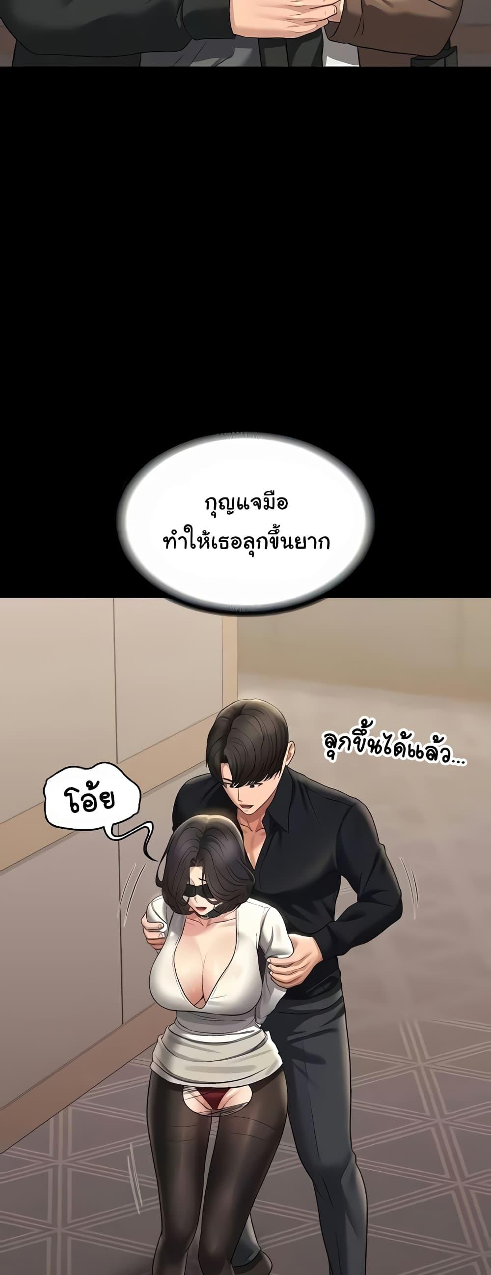 อ่านการ์ตูน Workplace Manager Privileges 107 ภาพที่ 45