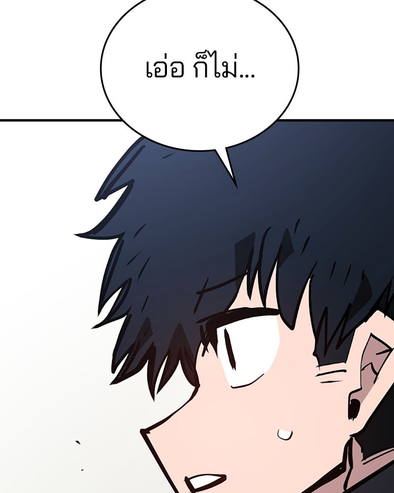 อ่านการ์ตูน Player 140 ภาพที่ 10