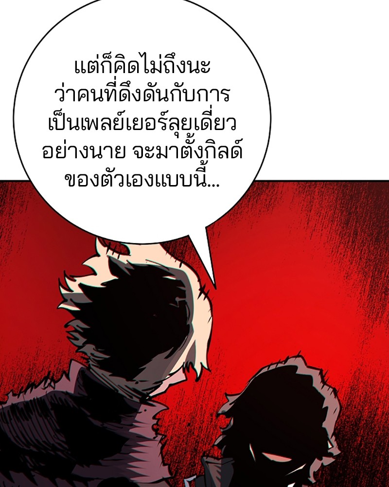 อ่านการ์ตูน Player 31 ภาพที่ 38