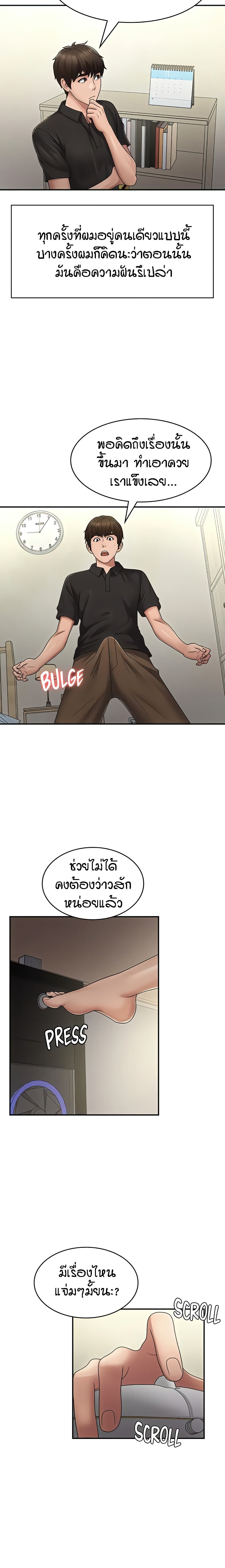 อ่านการ์ตูน Aunt Puberty 74 ภาพที่ 14