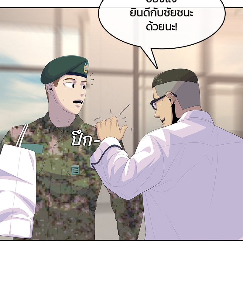 อ่านการ์ตูน Kitchen Soldier 170 ภาพที่ 59