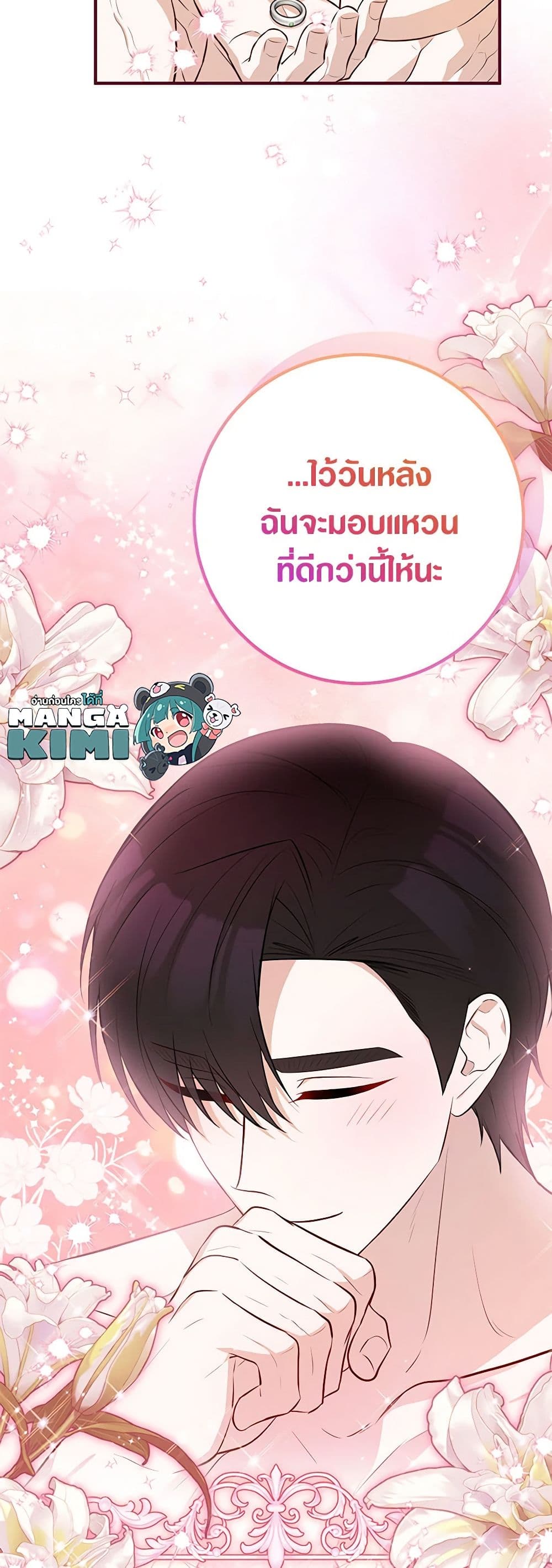 อ่านการ์ตูน Doctor Resignation 65 ภาพที่ 50