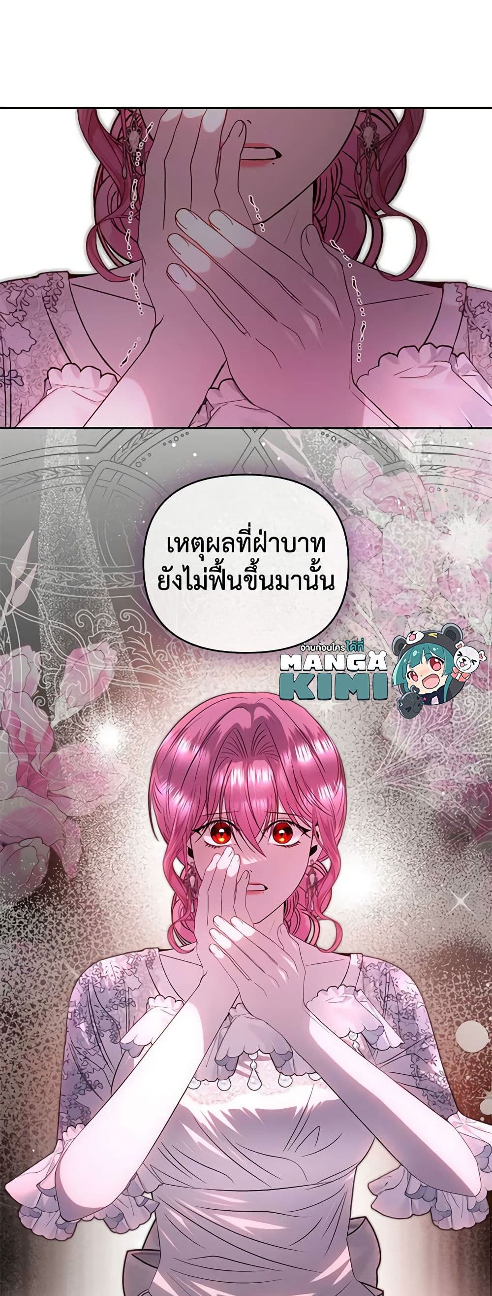 อ่านการ์ตูน How to Survive Sleeping With the Emperor 79 ภาพที่ 11