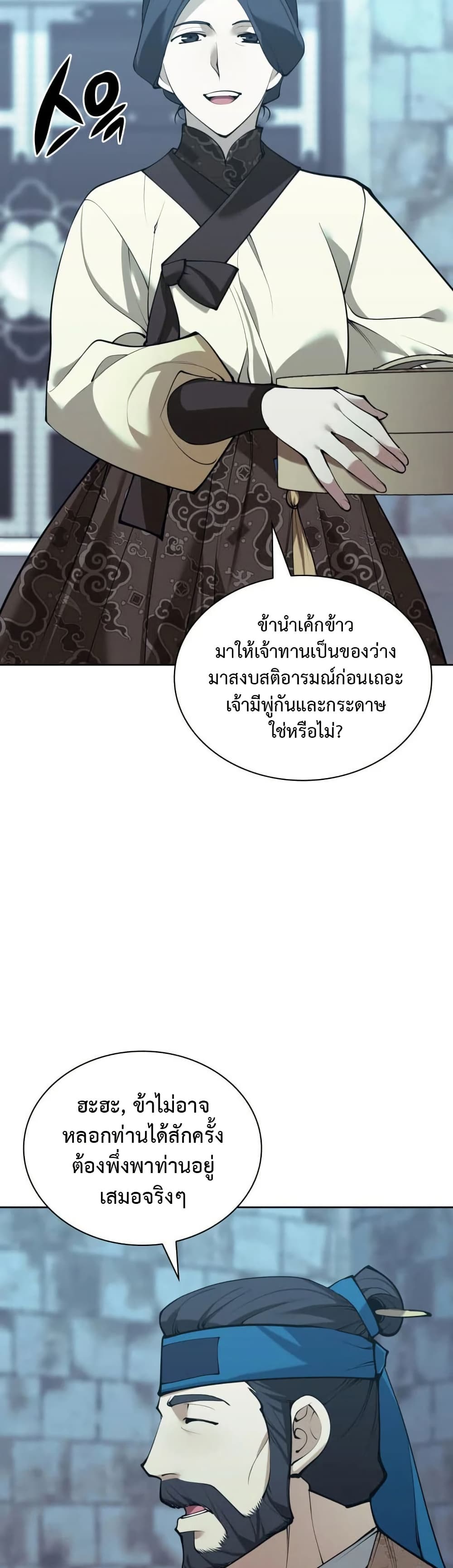 อ่านการ์ตูน Overgeared (Remake) 260 ภาพที่ 52