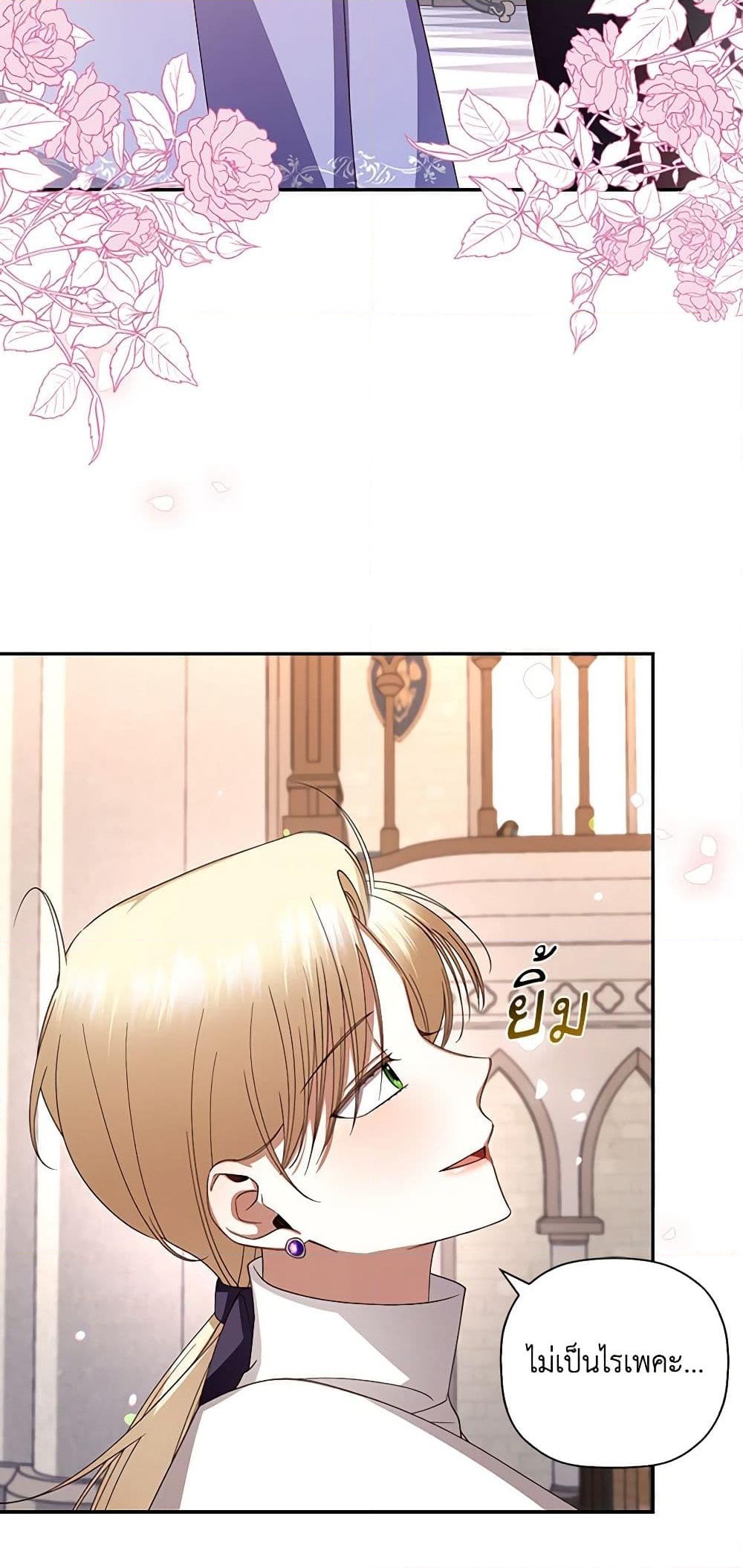 อ่านการ์ตูน How to Hide the Emperor’s Child 12 ภาพที่ 45