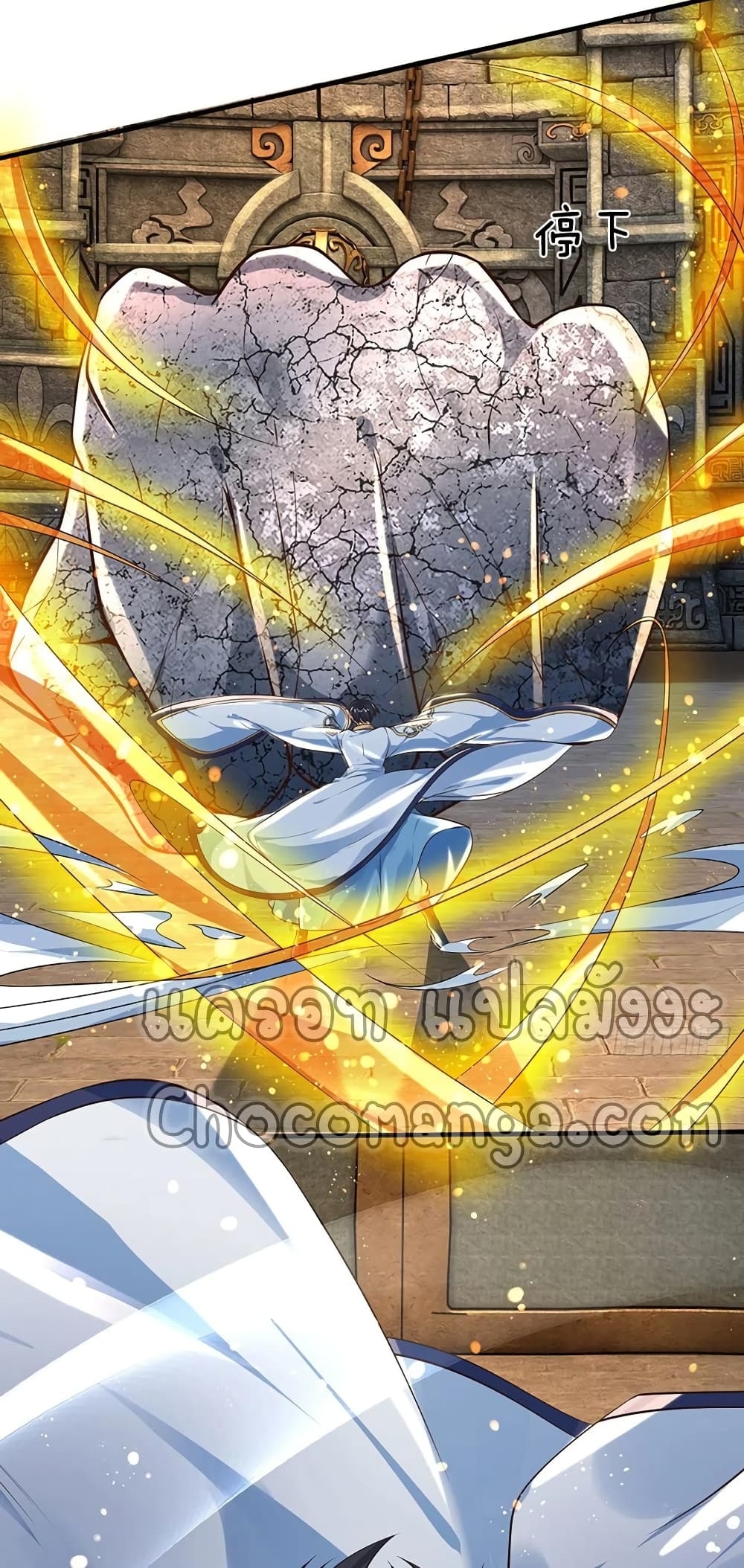 อ่านการ์ตูน Opening to Supreme Dantian 108 ภาพที่ 7