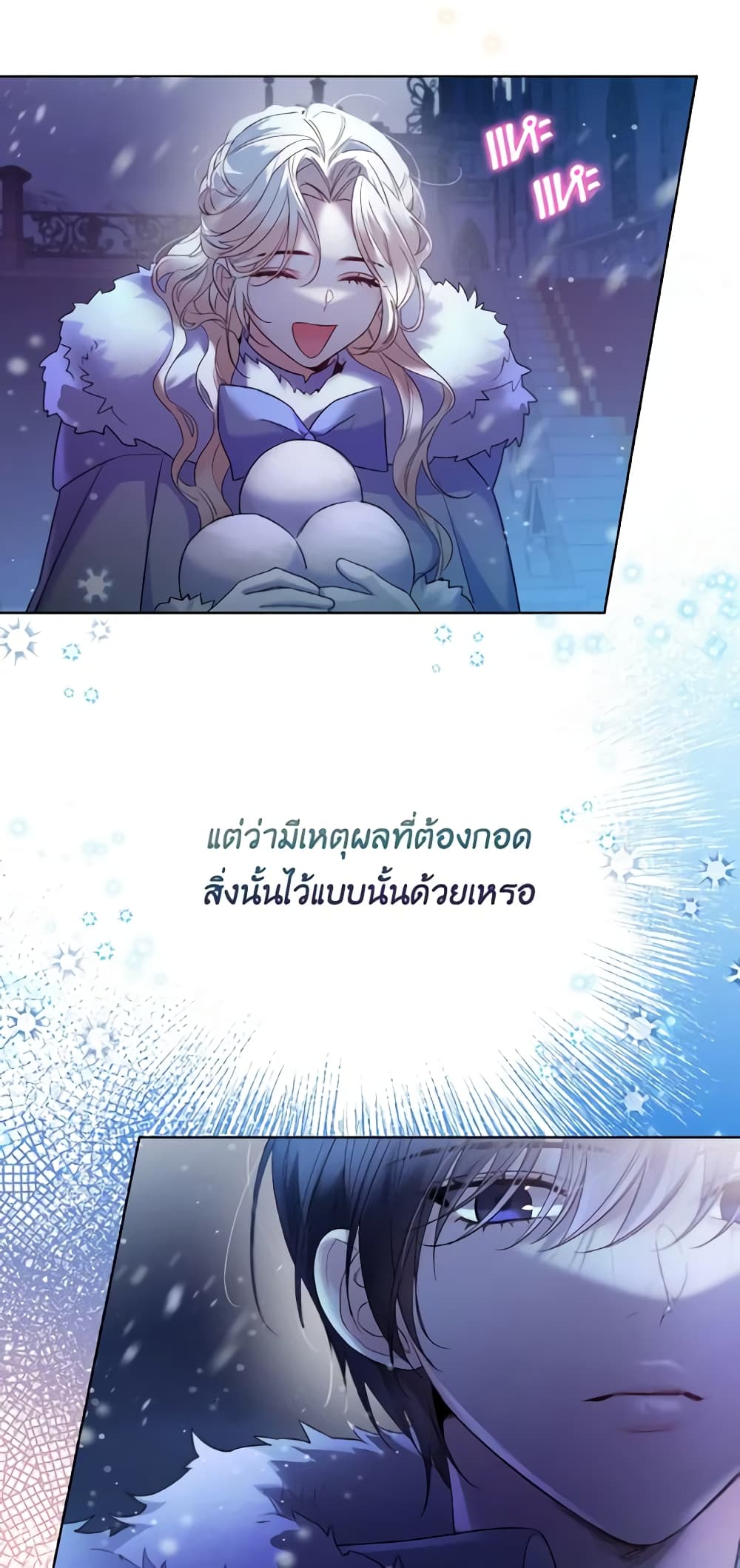 อ่านการ์ตูน Lady Crystal is a Man 21 ภาพที่ 7