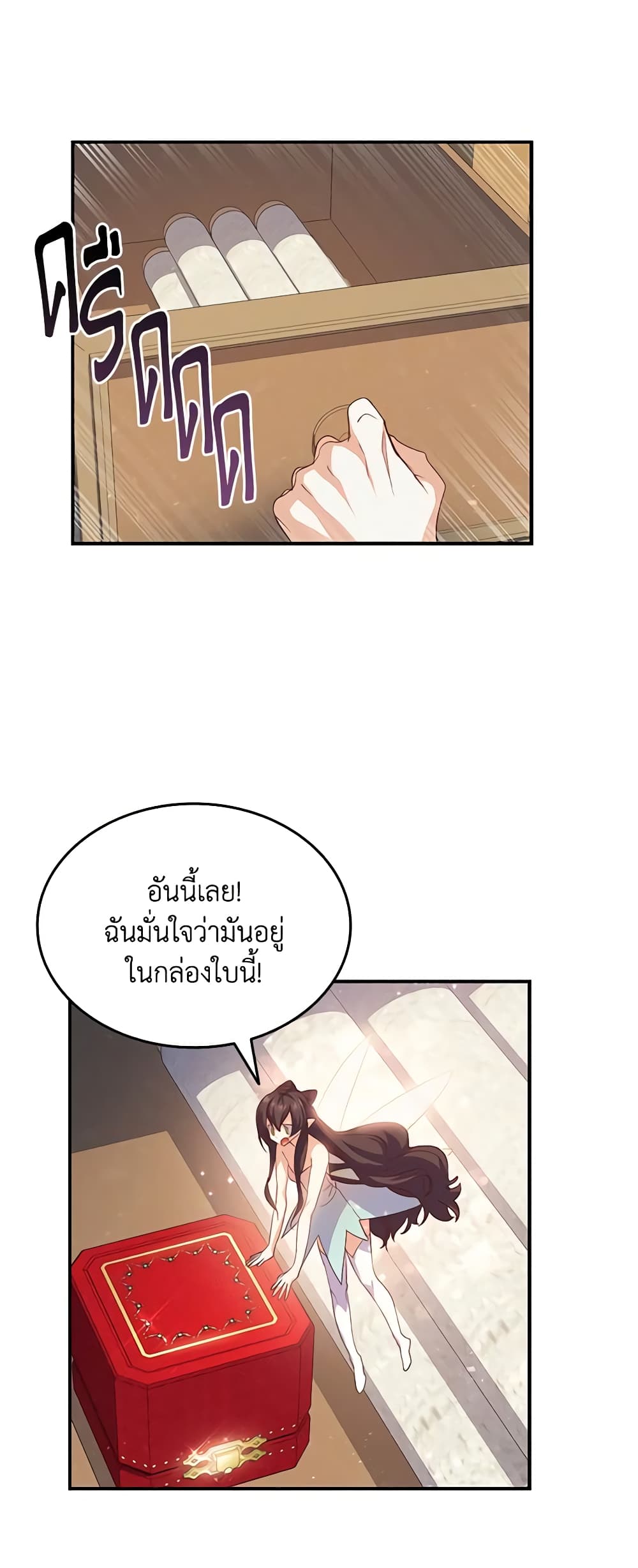 อ่านการ์ตูน I Tried To Persuade My Brother And He Entrusted The Male Lead To Me 68 ภาพที่ 61