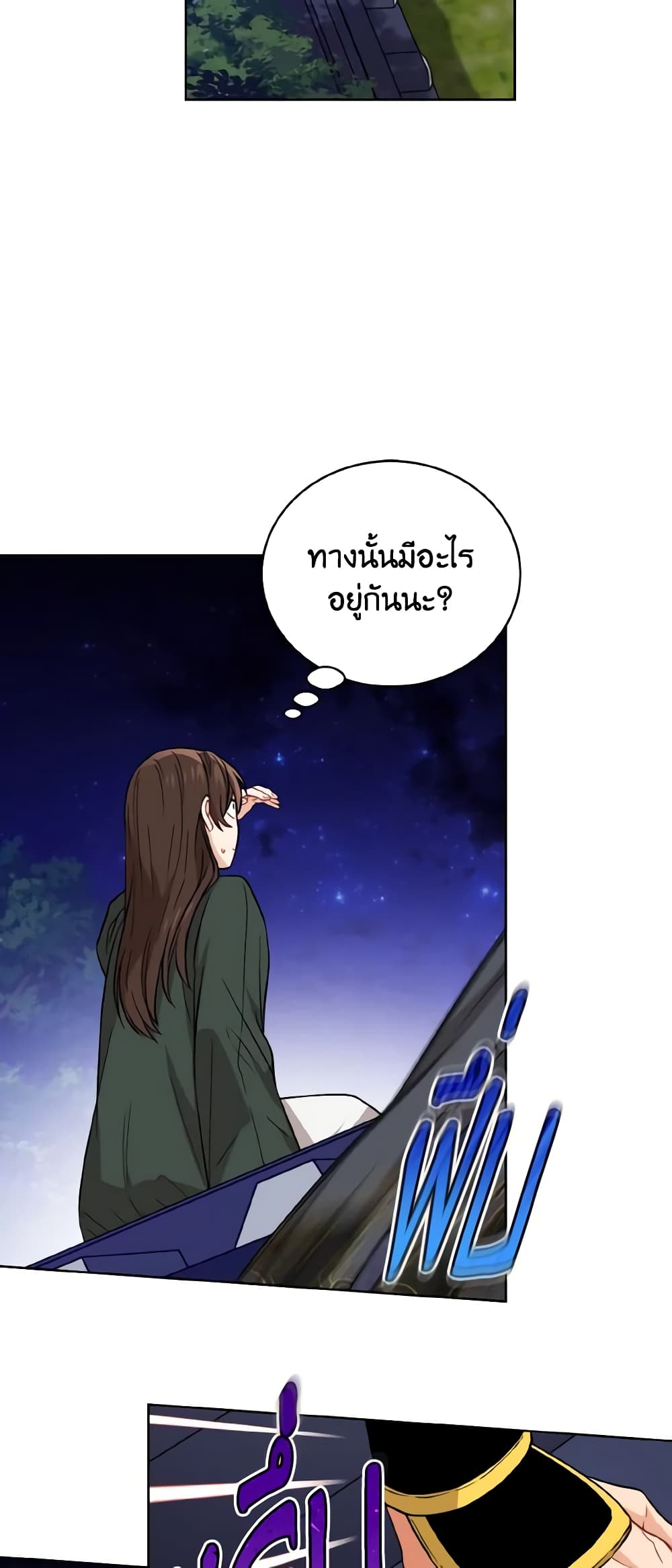 อ่านการ์ตูน Empress’s Flower Garden 37 ภาพที่ 36