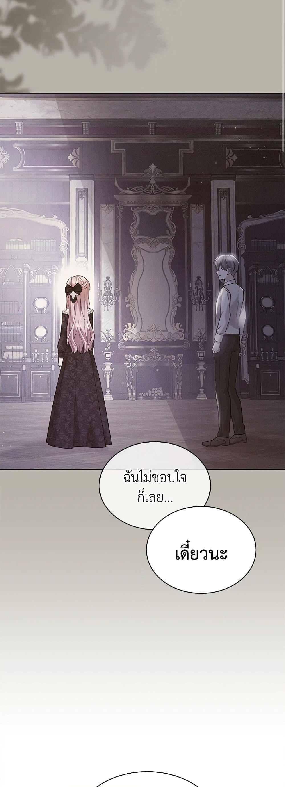 อ่านการ์ตูน The Little Princess Waits for the Breakup 55 ภาพที่ 19