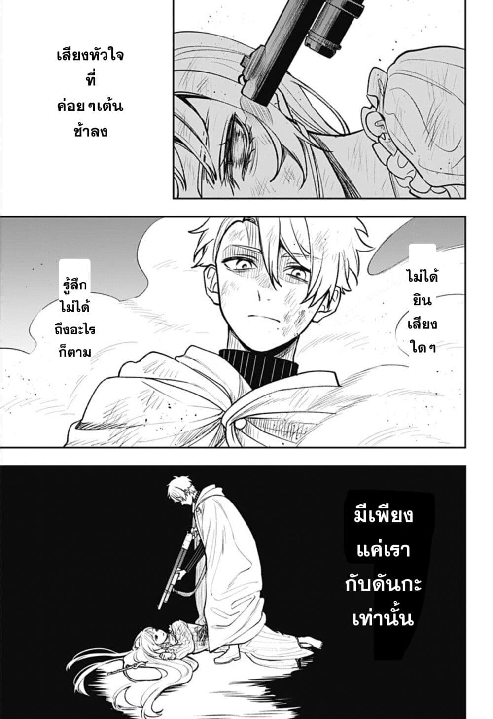 อ่านการ์ตูน Meririrarariri 1 ภาพที่ 46