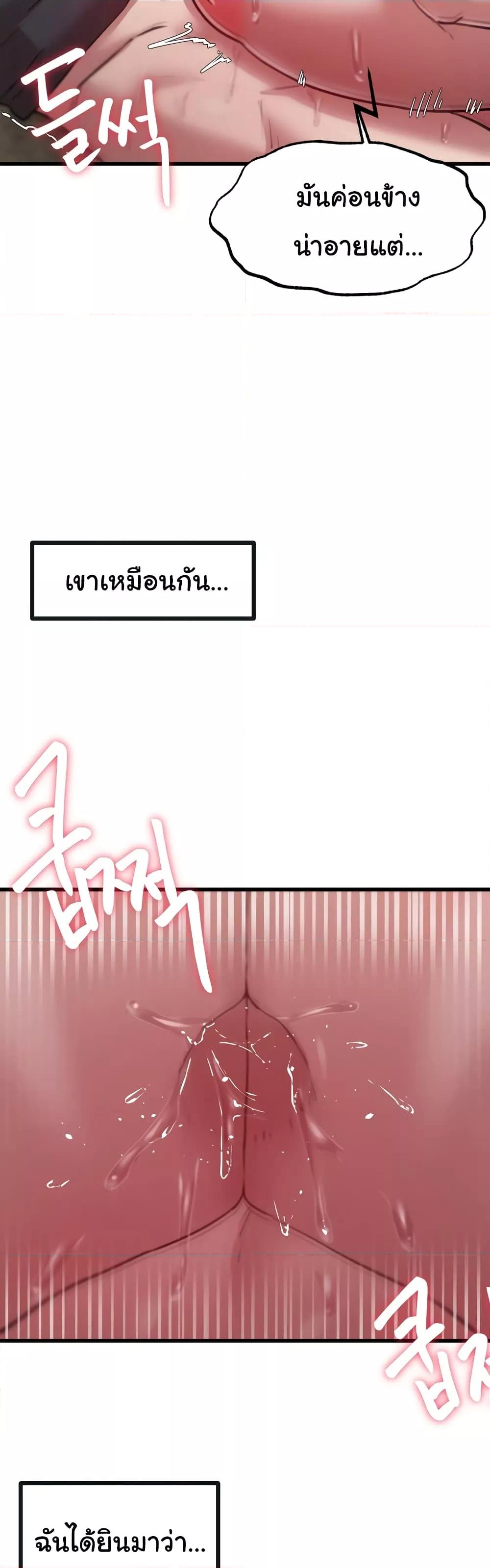 อ่านการ์ตูน Global Sexual Culture Research Institute 7 ภาพที่ 44