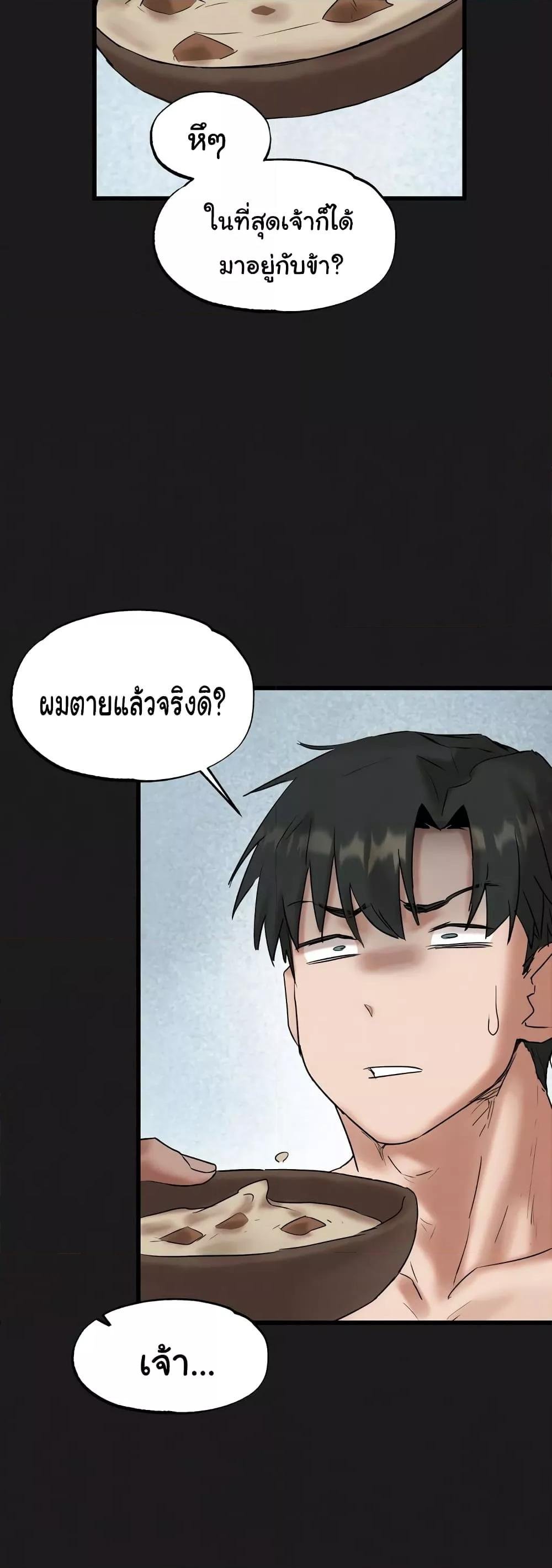 อ่านการ์ตูน Global Sexual Culture Research Institute 11 ภาพที่ 49