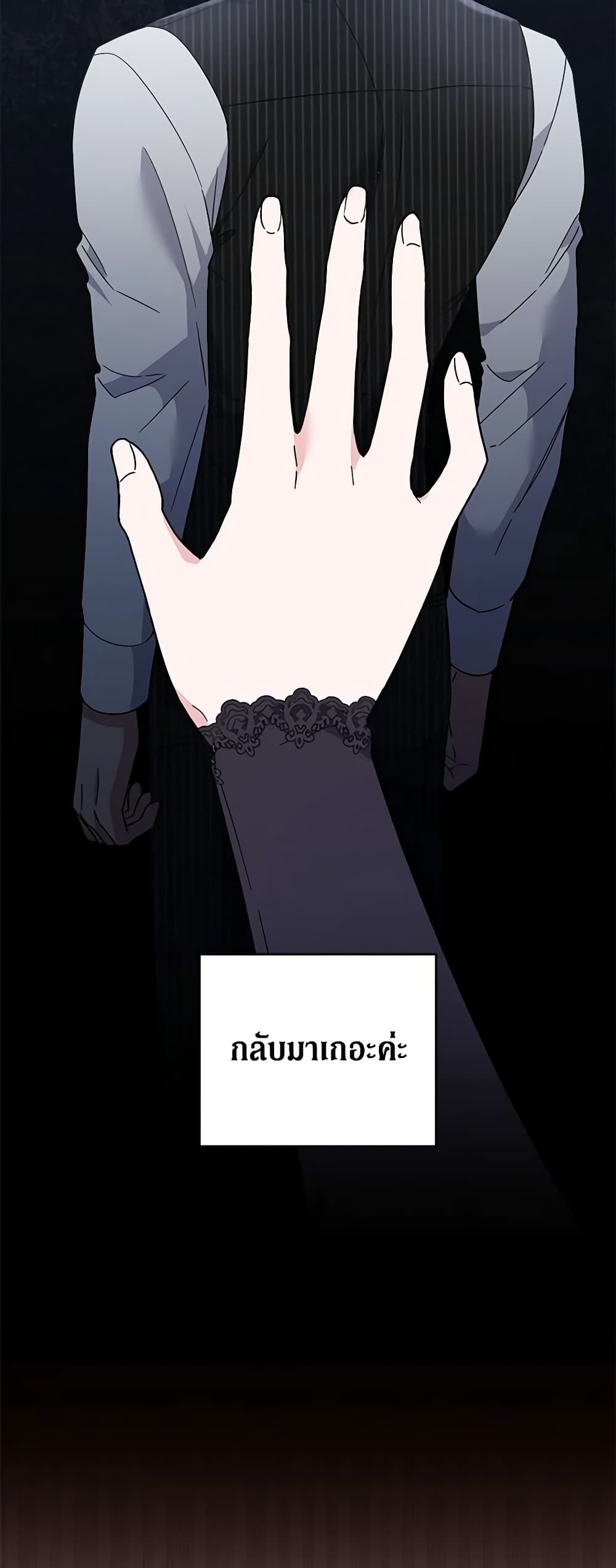 อ่านการ์ตูน What It Means to Be You 84 ภาพที่ 12