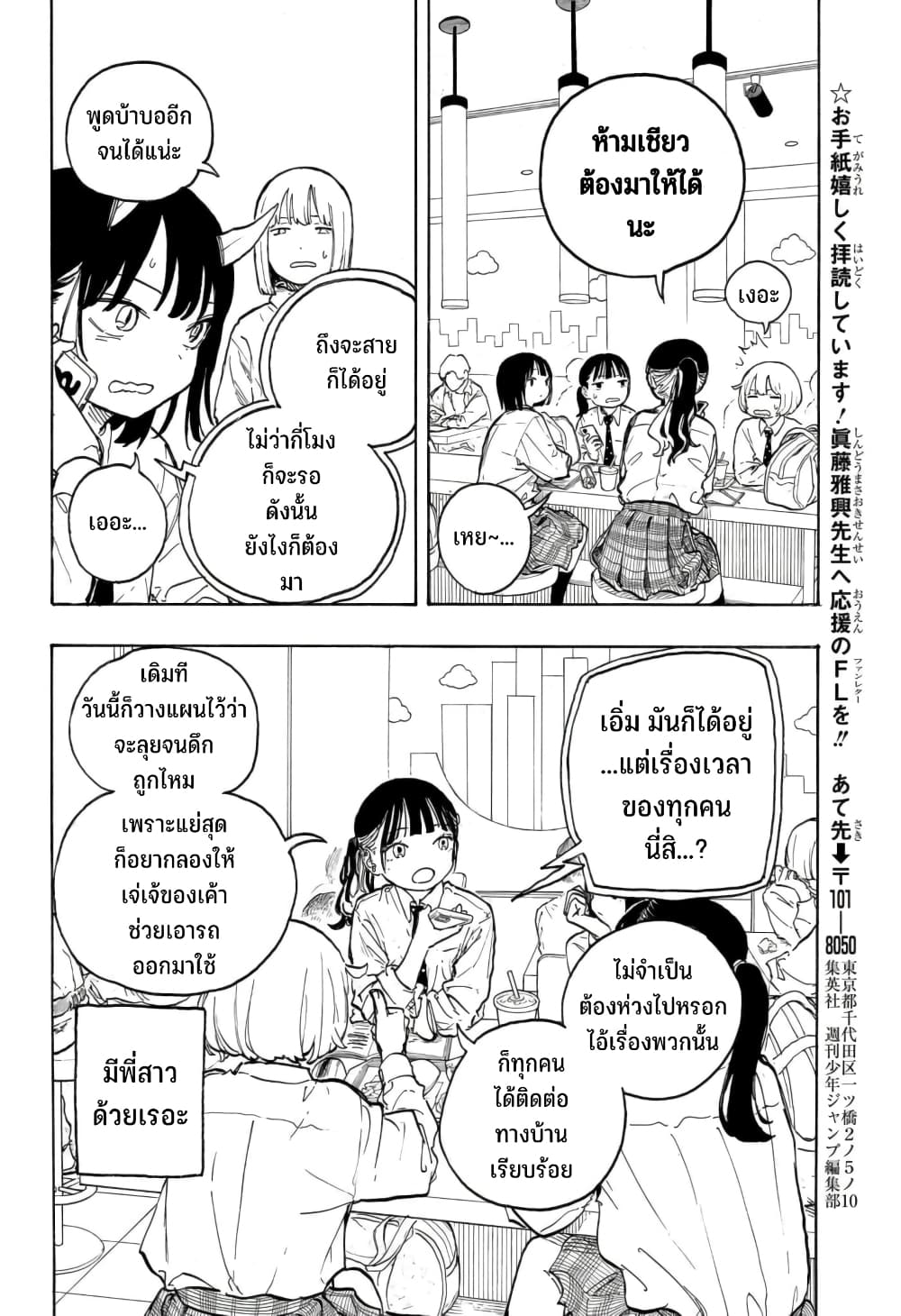 อ่านการ์ตูน Ruri Dragon 15 ภาพที่ 11