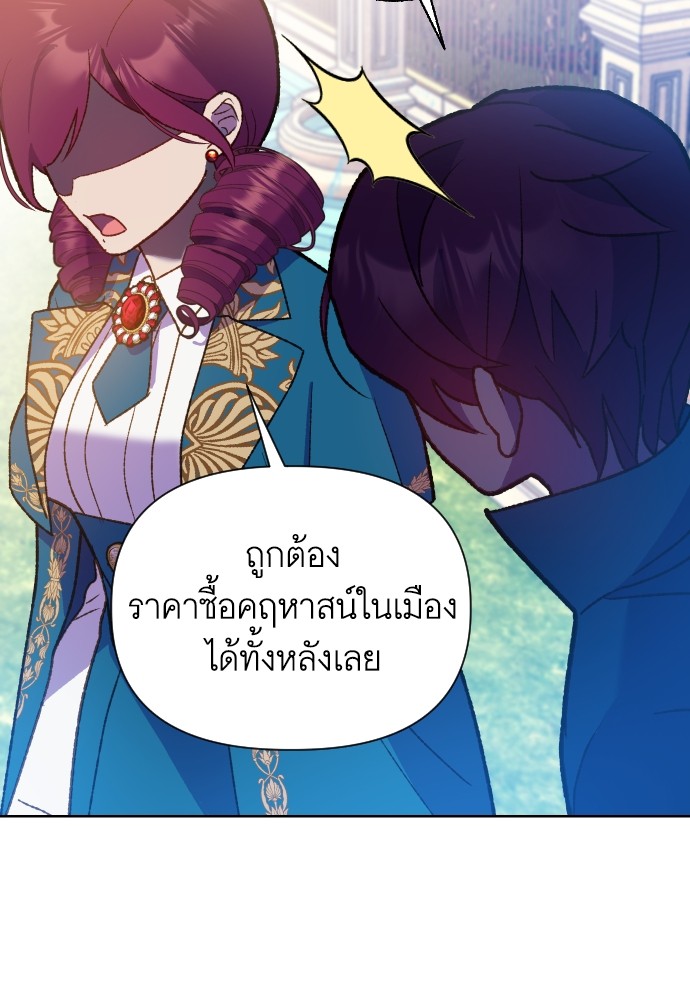 อ่านการ์ตูน Cashmonger of Mangem 6 ภาพที่ 24