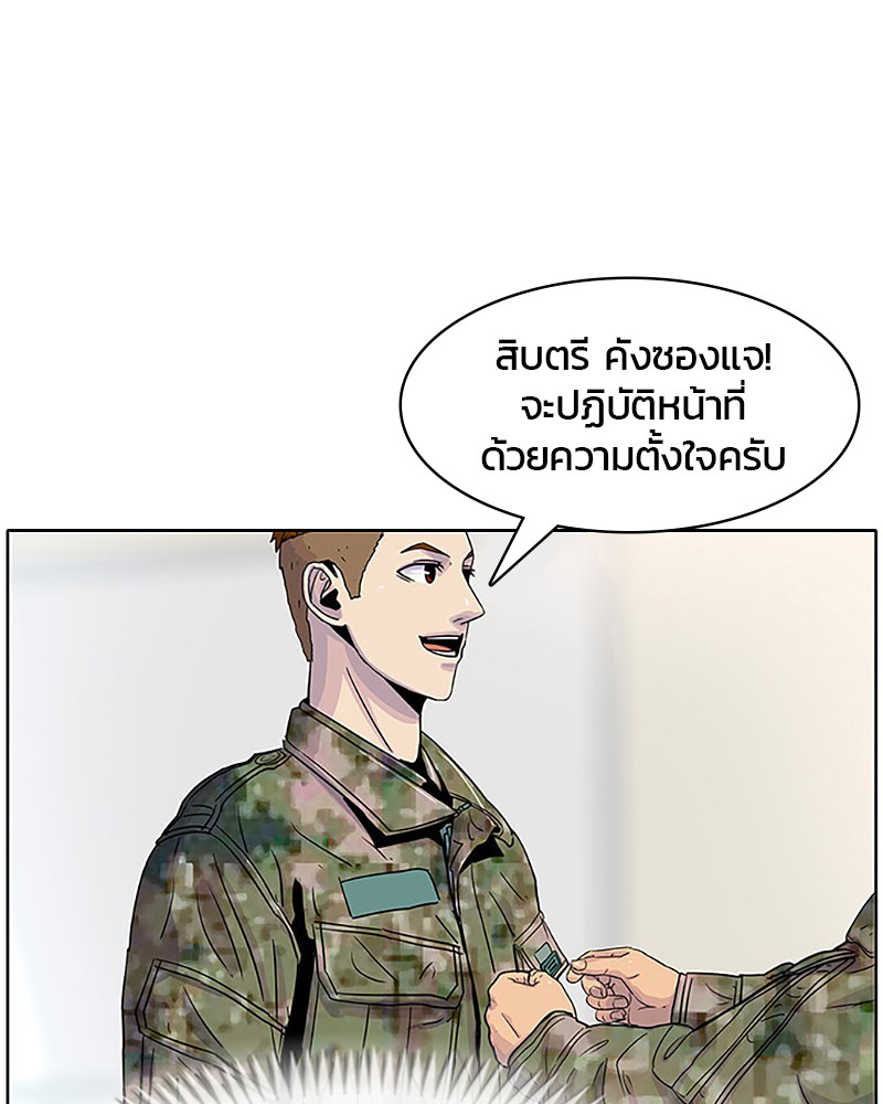 อ่านการ์ตูน Kitchen Soldier 33 ภาพที่ 31