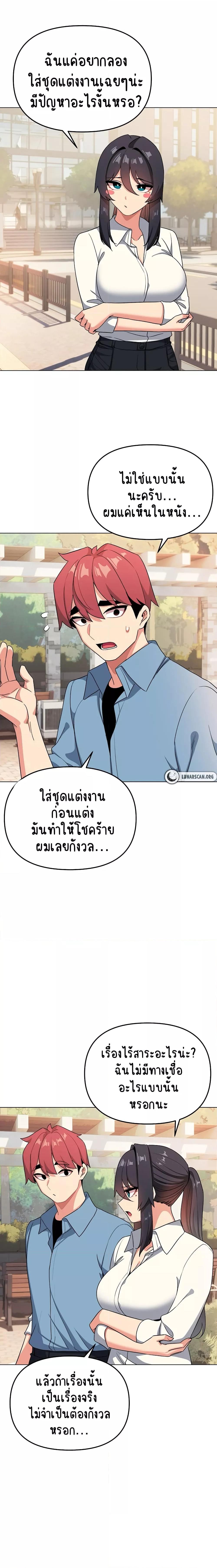 อ่านการ์ตูน College Life Starts With Clubs 95 ภาพที่ 25