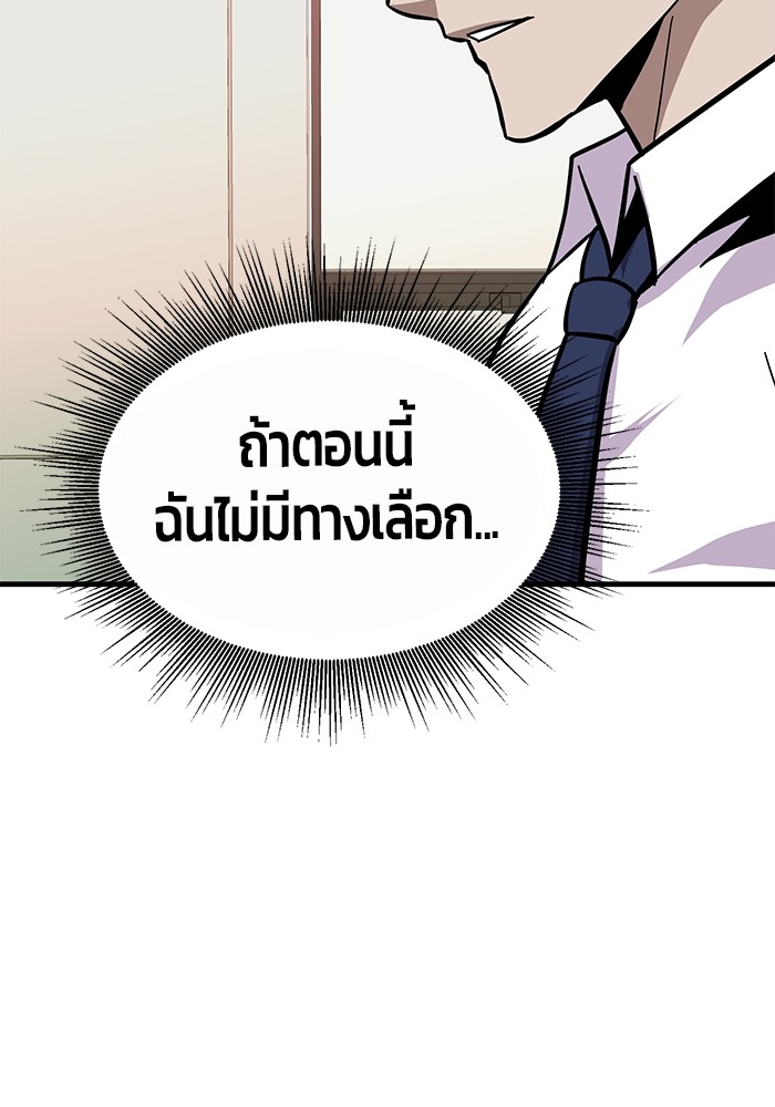 อ่านการ์ตูน Hand over the Money! 37 ภาพที่ 100