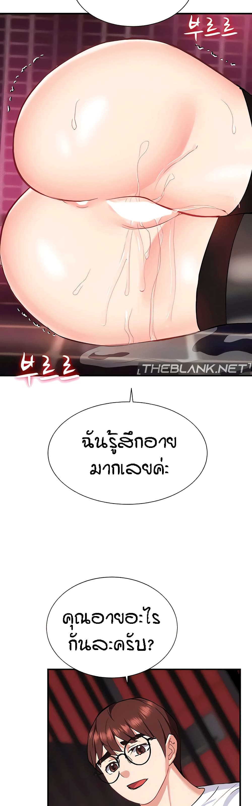 อ่านการ์ตูน Summer with Mother and Daughter 26 ภาพที่ 55