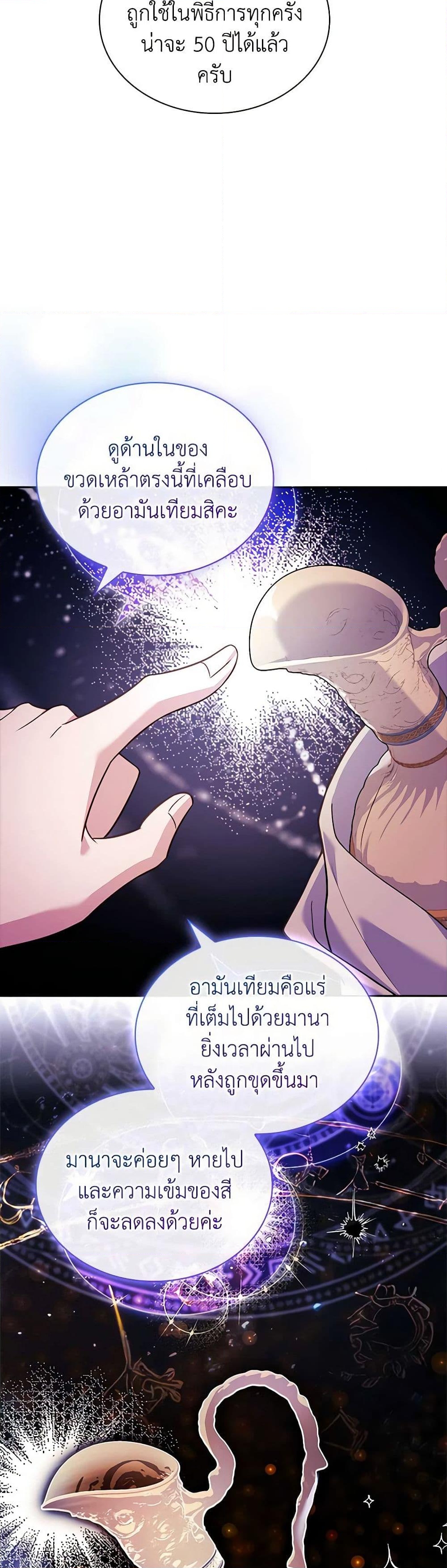 อ่านการ์ตูน The Lady Needs a Break 133 ภาพที่ 18