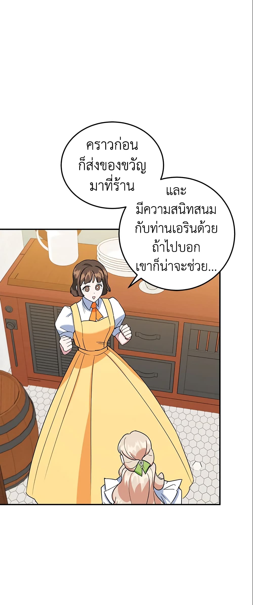 อ่านการ์ตูน A Divorced Evil Lady Bakes Cakes 30 ภาพที่ 48