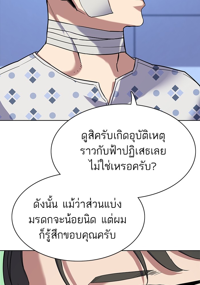 อ่านการ์ตูน The Chaebeol’s Youngest Son 72 ภาพที่ 14