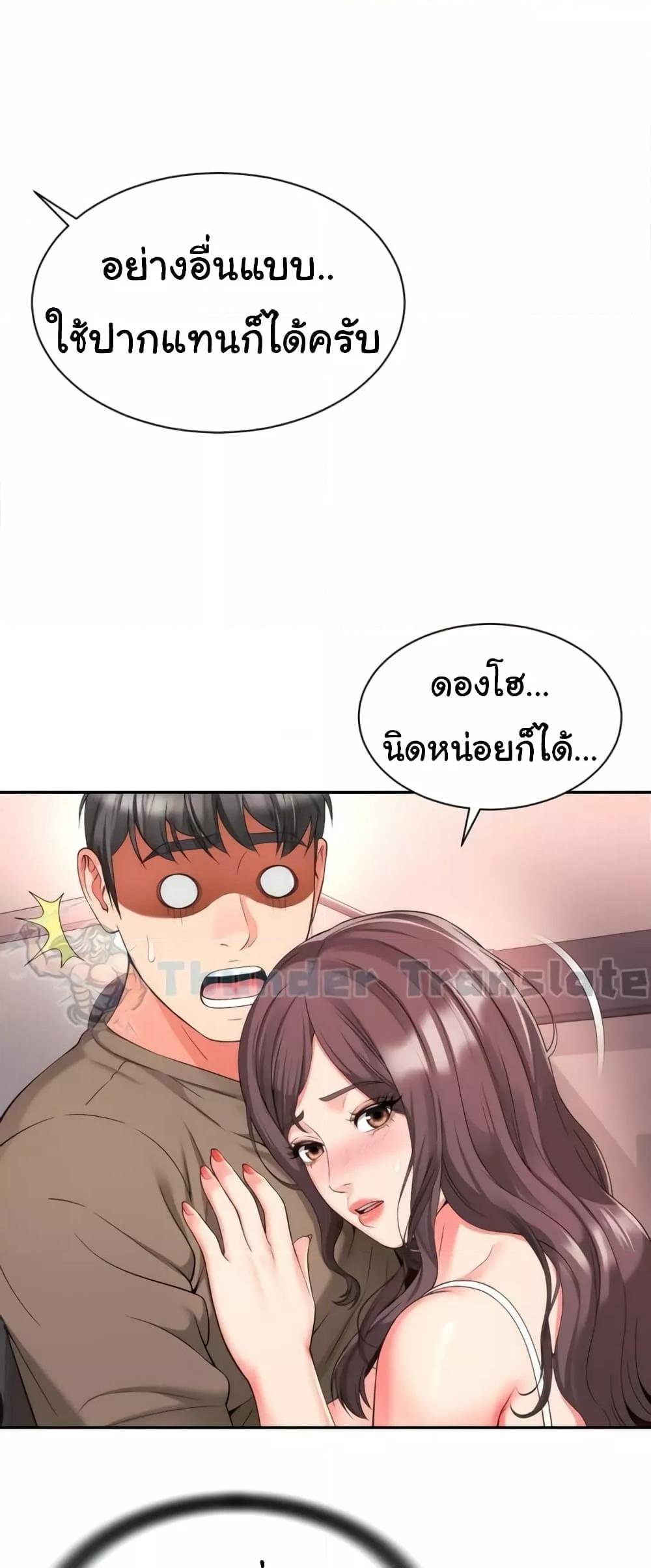 อ่านการ์ตูน Friend’s Mom Is Mine 30 ภาพที่ 20