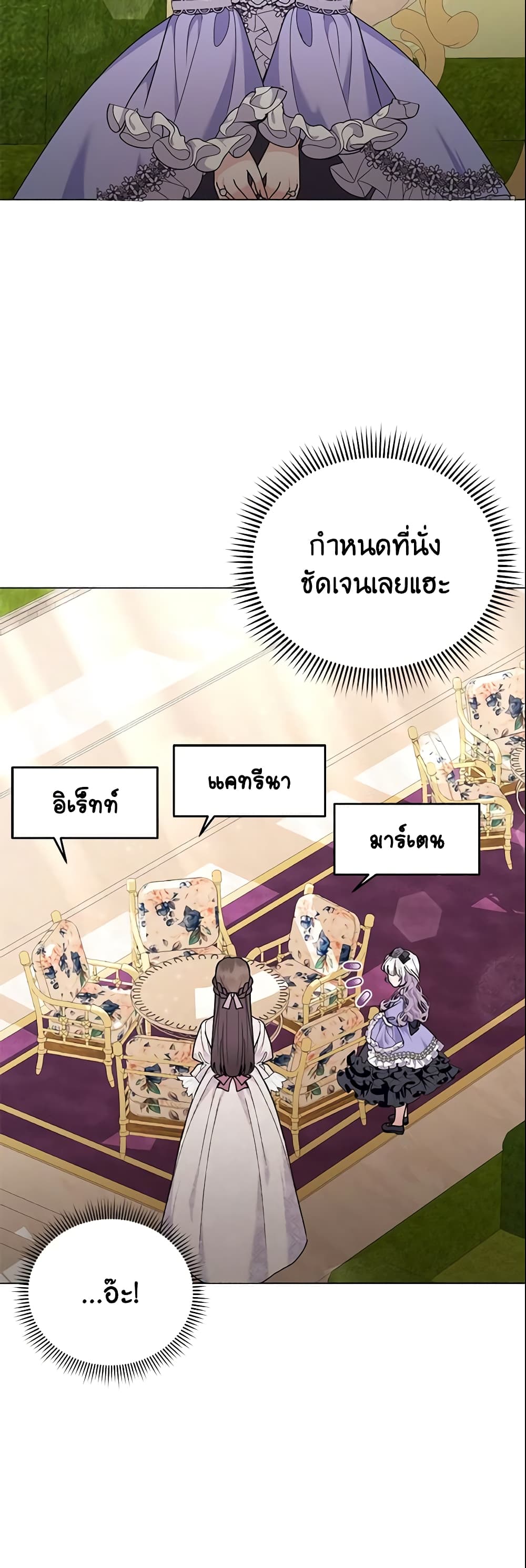 อ่านการ์ตูน The Little Landlady 46 ภาพที่ 19