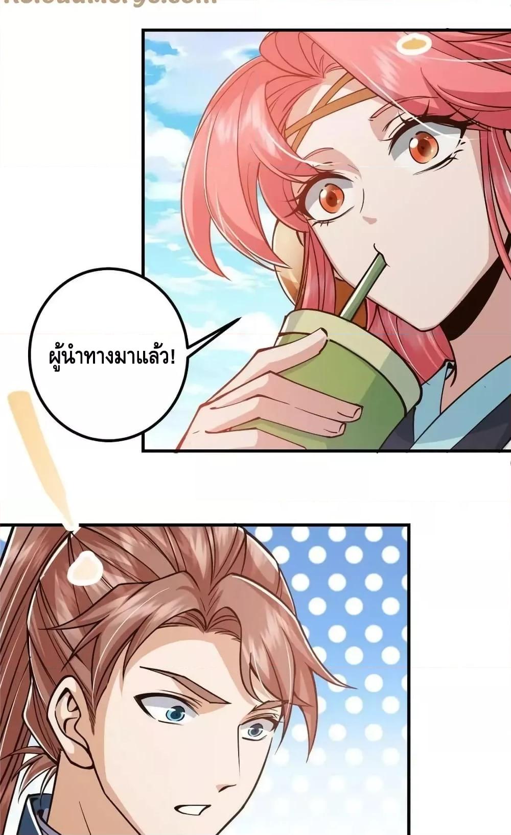 อ่านการ์ตูน Keep A Low Profile 207 ภาพที่ 41