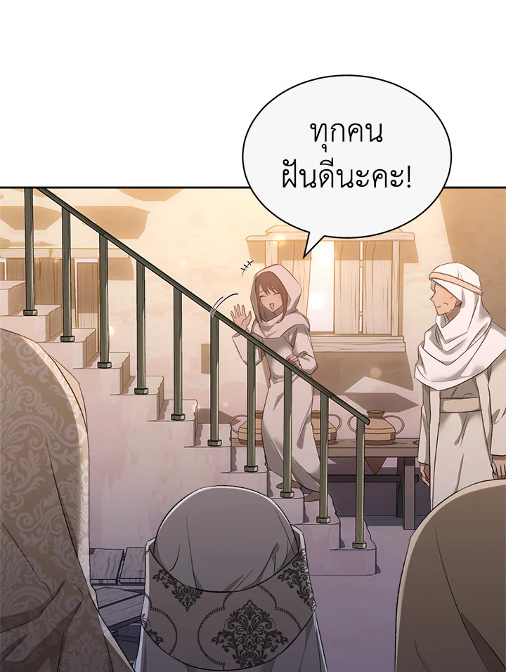 อ่านการ์ตูน How To Be Satisfied With The Devil 38 ภาพที่ 78