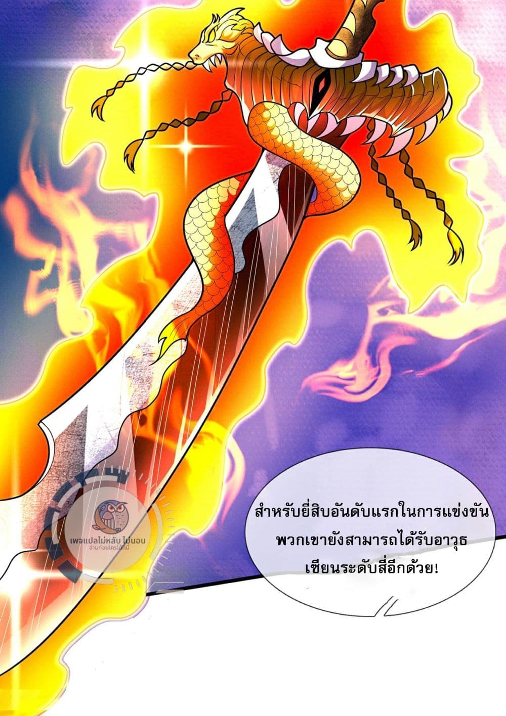 อ่านการ์ตูน Returning to take revenge of the God Demon King 115 ภาพที่ 22