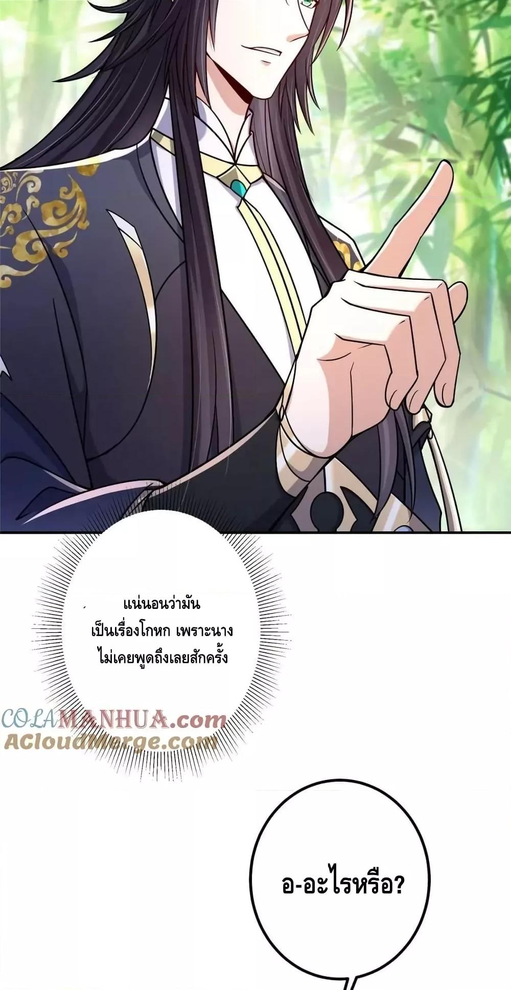 อ่านการ์ตูน Keep A Low Profile 203 ภาพที่ 34