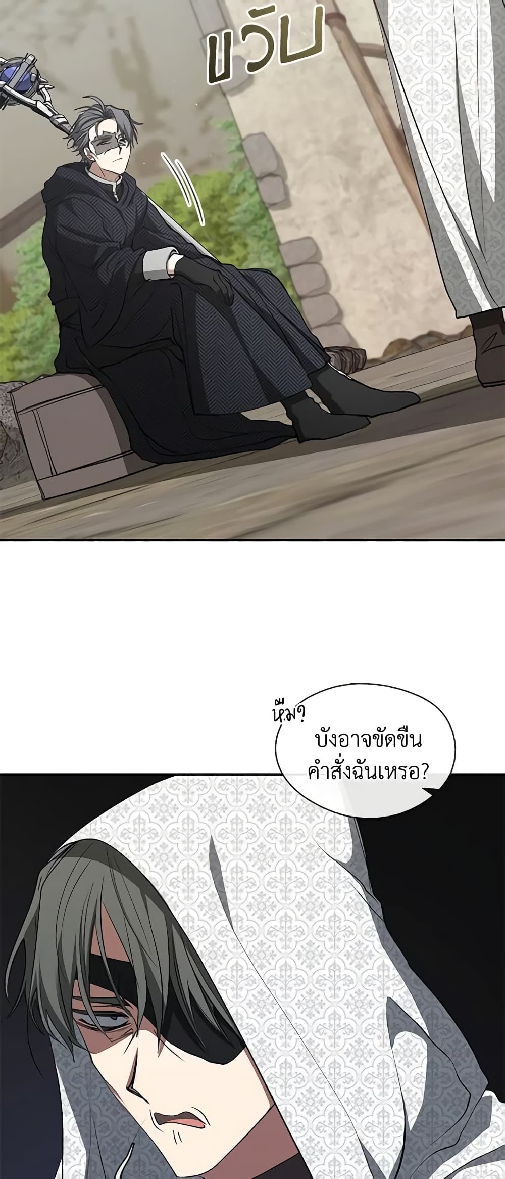 อ่านการ์ตูน I Failed To Throw The Villain Away 84 ภาพที่ 44