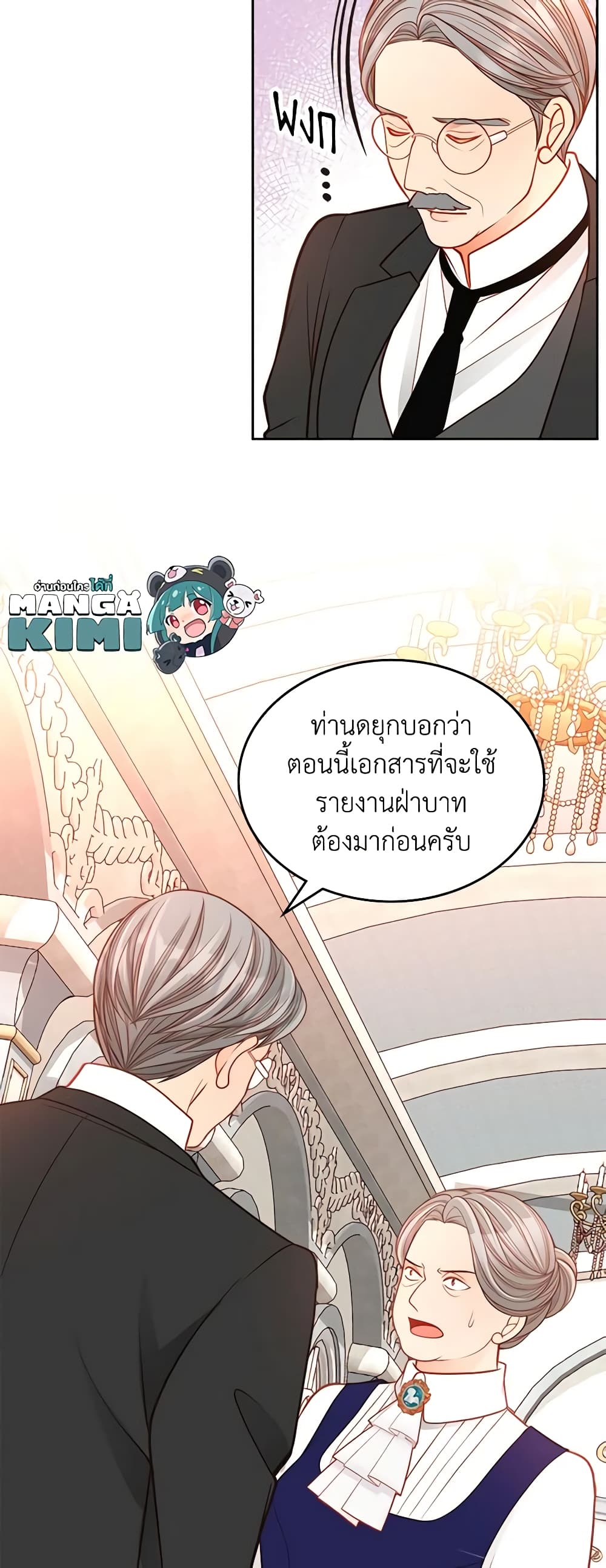 อ่านการ์ตูน The Duchess’s Secret Dressing Room 47 ภาพที่ 33