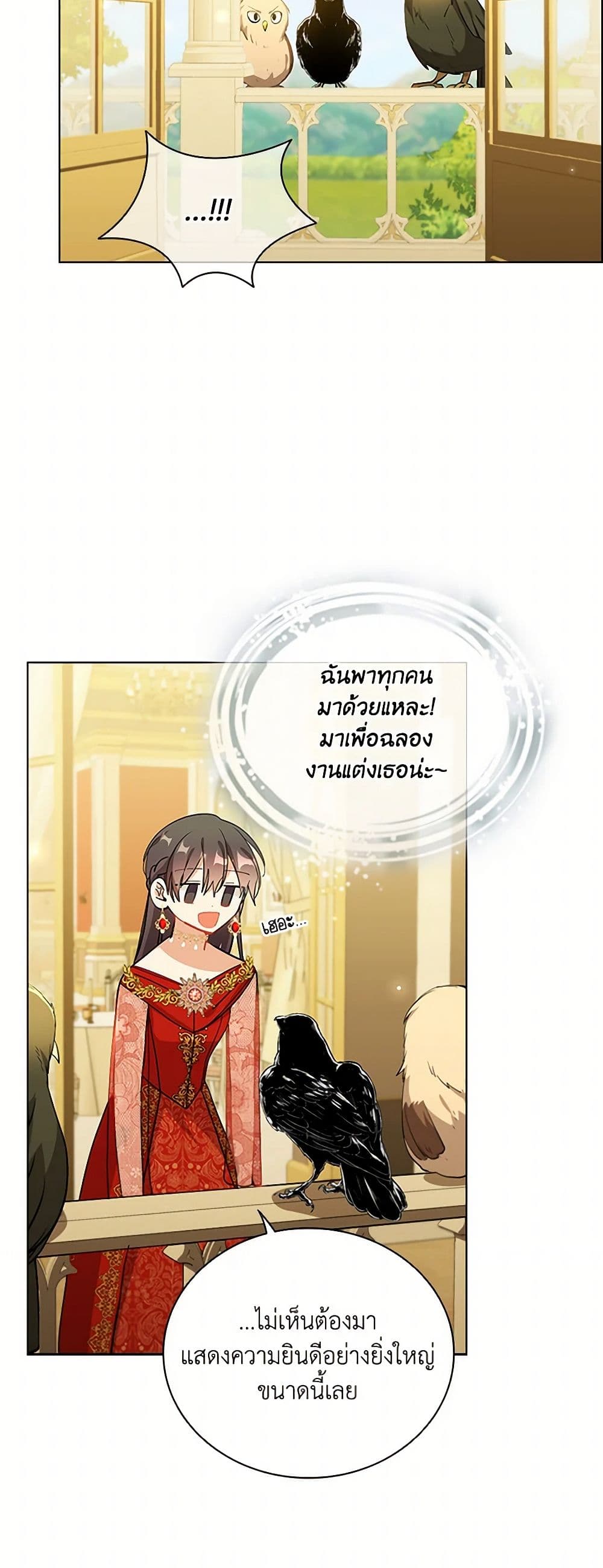 อ่านการ์ตูน The Meaning of You 77 ภาพที่ 43