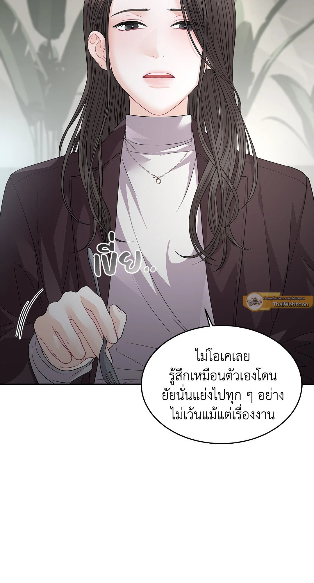 อ่านการ์ตูน The Change of Season 12 ภาพที่ 51