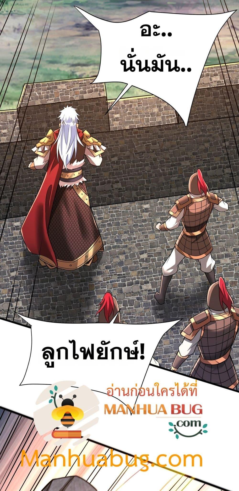 อ่านการ์ตูน I Kill To Be God 169 ภาพที่ 22