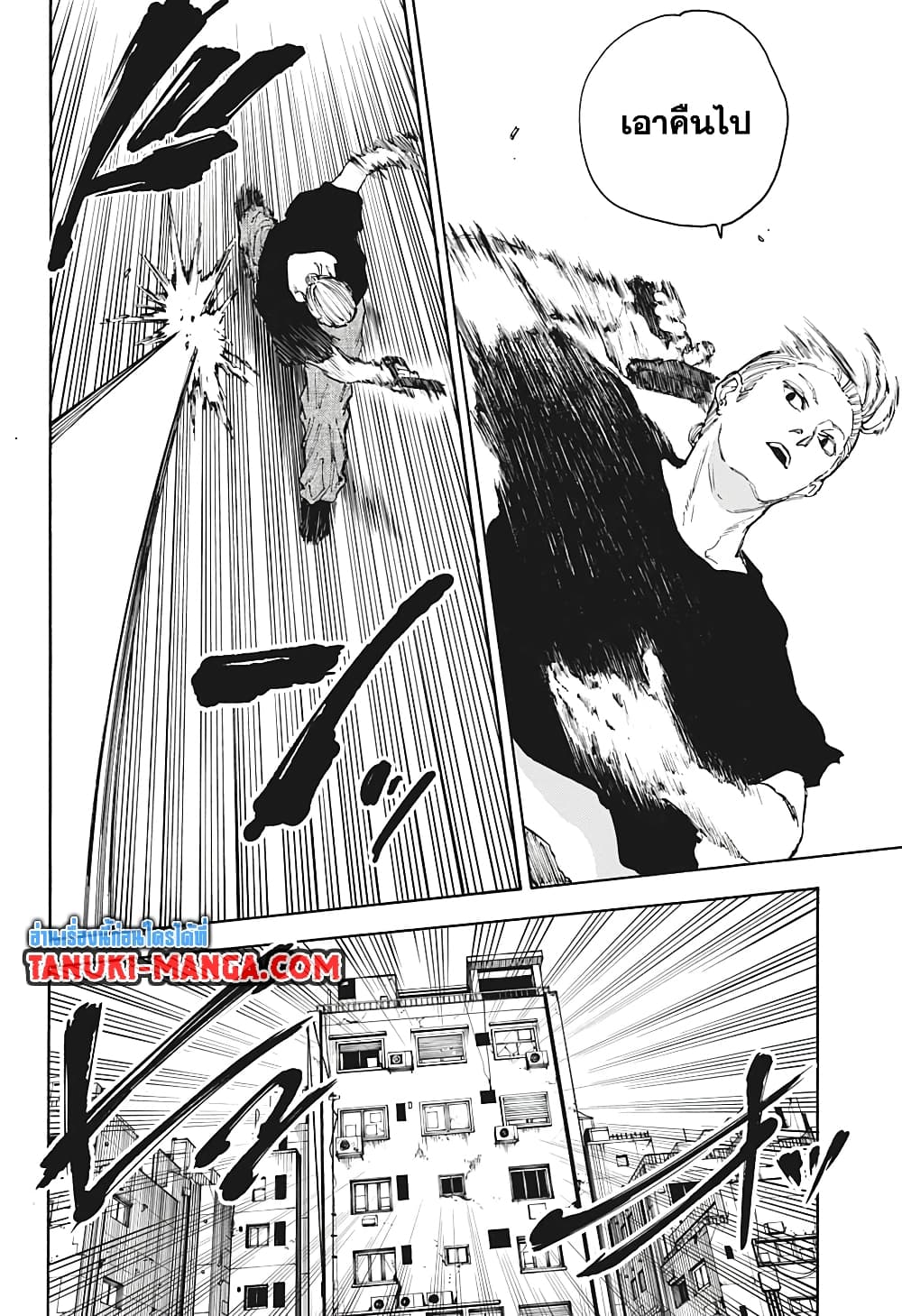 อ่านการ์ตูน Sakamoto Days 111 ภาพที่ 12