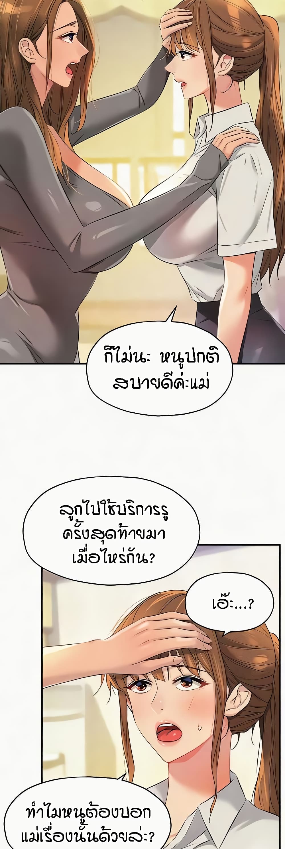 อ่านการ์ตูน Glory Hole 90 ภาพที่ 3