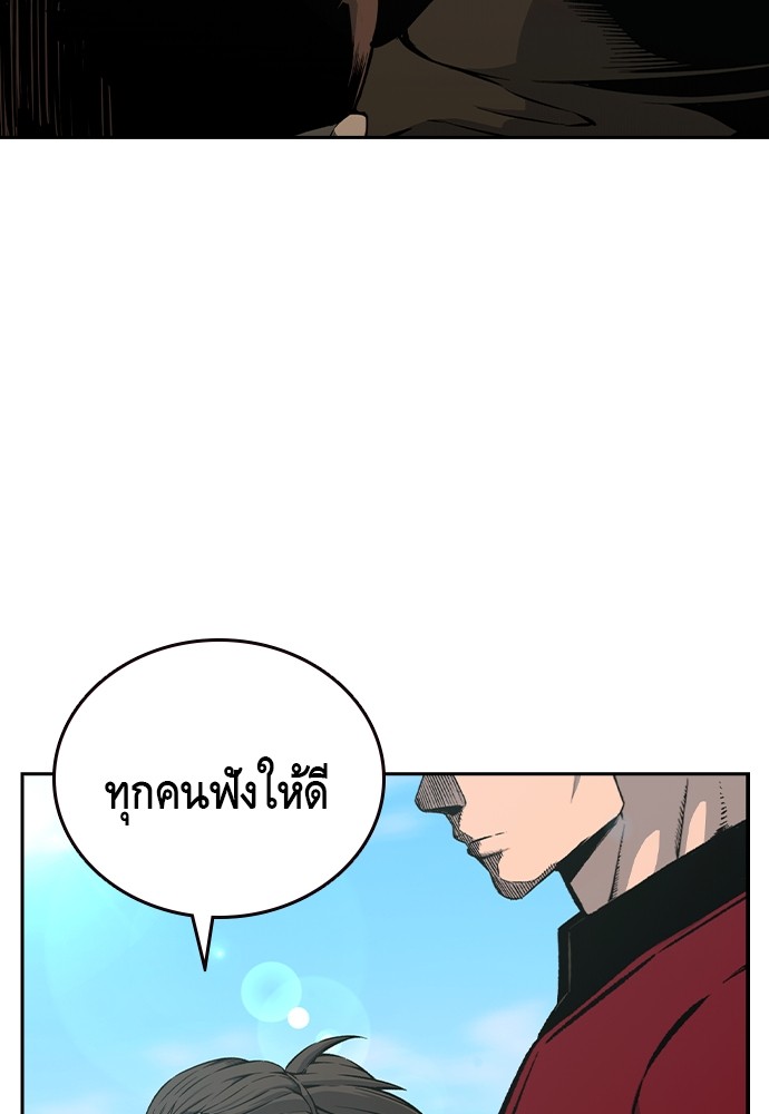 อ่านการ์ตูน King Game 91 ภาพที่ 96