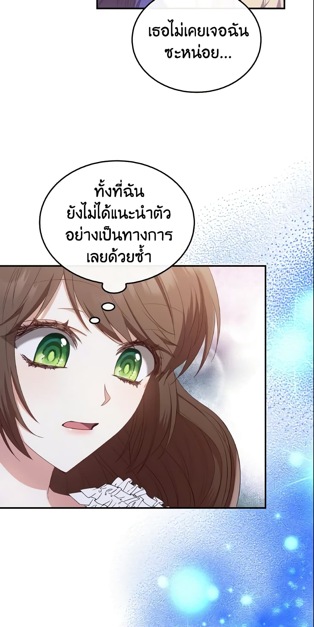 อ่านการ์ตูน I’m a Villainess But I Became a Mother 13 ภาพที่ 68