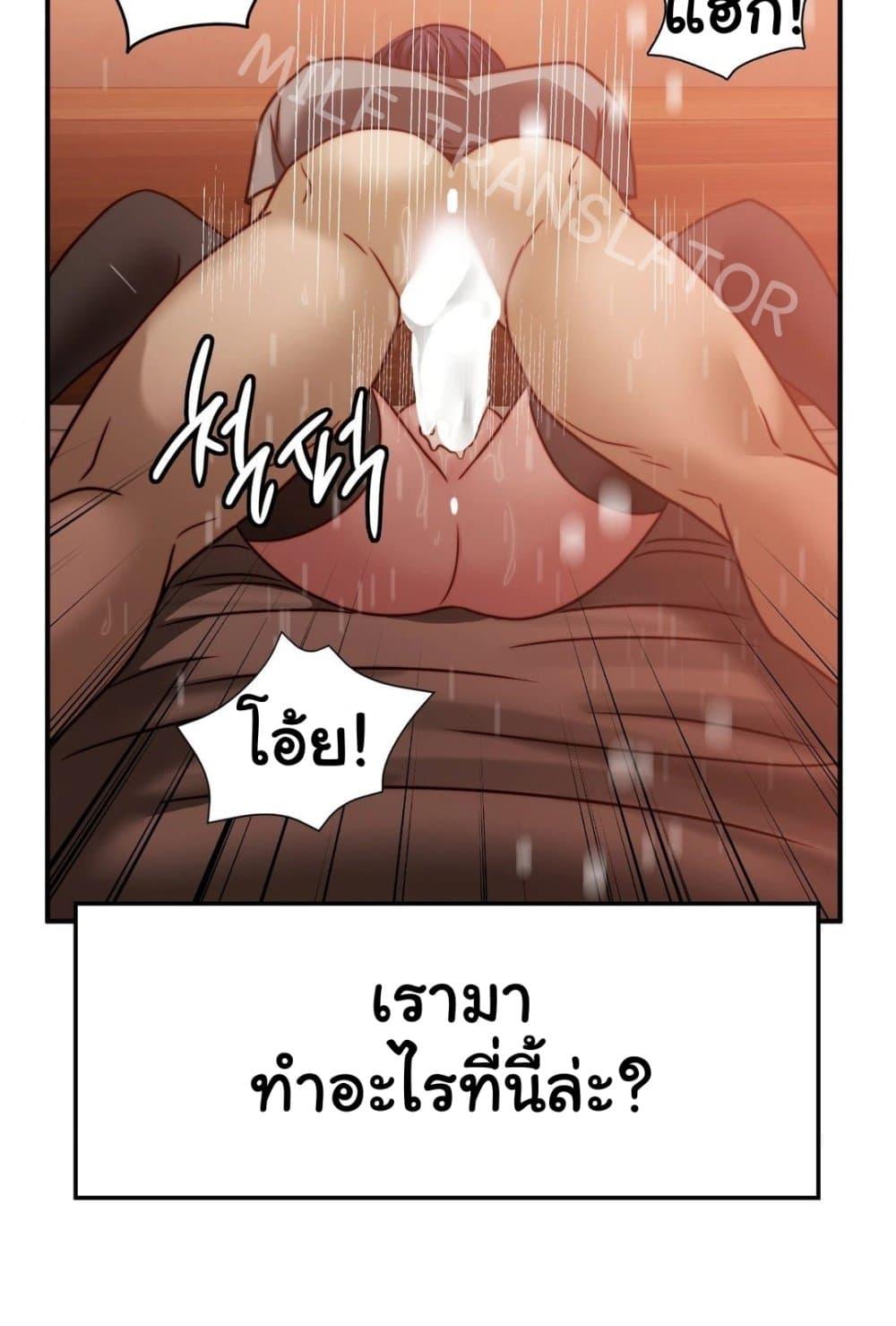 อ่านการ์ตูน Stepmother’s Past 29 ภาพที่ 61